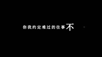阿杜-约定歌词