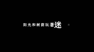 阿杜-惩罚歌词