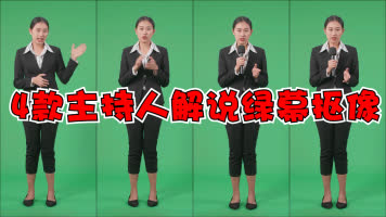女职员主持人美女解说绿幕绿屏人物动作抠像 女职员主持人美女解说绿幕绿屏人物动作抠像