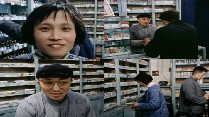 60年代上海人民生活第三药店影像视频29