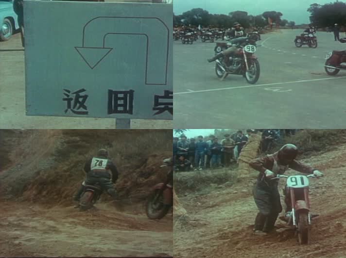50年代中国第一届运动会影像23