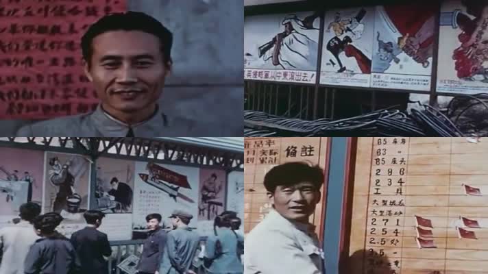 1958年的中国社会影像10