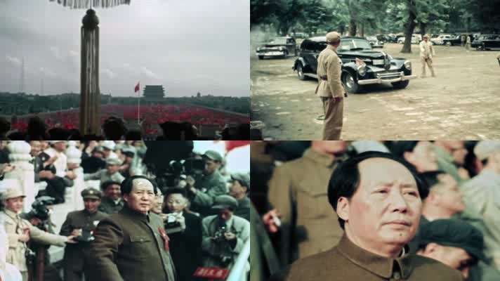 1949年中国开国大典影像1