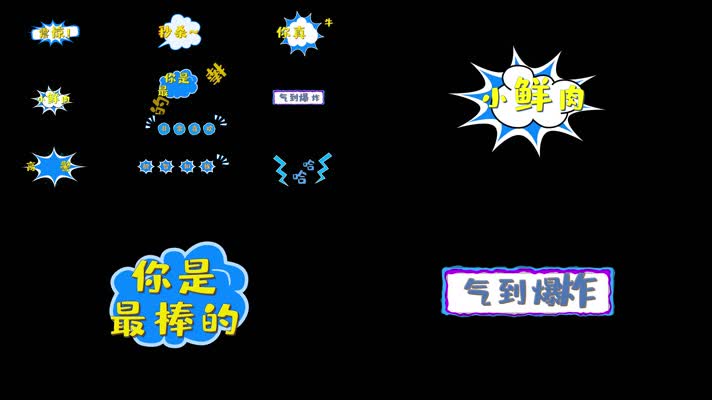 蓝色综艺节目文字包装真人秀花字10款AE