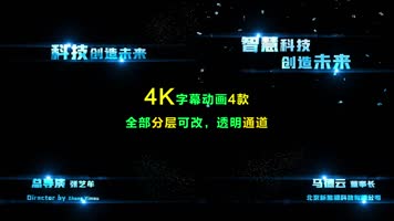 4K蓝色文字动画标题字幕条AE模板 4K蓝色文字动画标题字幕条AE模板