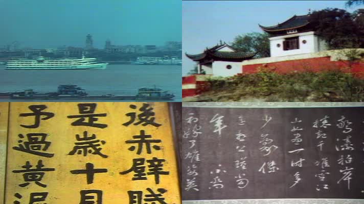 80年代黄冈赤壁影像