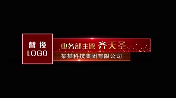 4K红色科技粒子字幕标题8款 4K红色科技粒子字幕标题8款