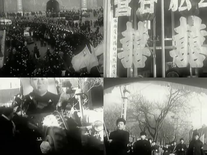 50年代解放初期北京-公私合营-社会主义
