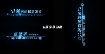 4K蓝色科技字幕条AE模板 4K蓝色科技字幕条AE模板