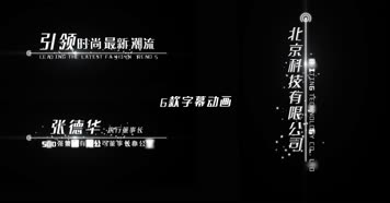 4K白色科技字幕条AE模板