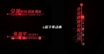 4K红色科技字幕条AE模板 4K红色科技字幕条AE模板