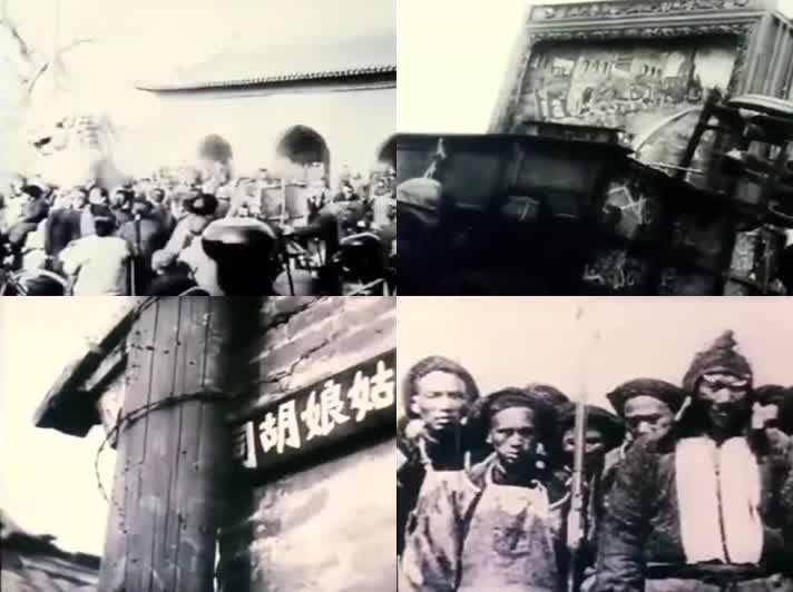 30年代的老北京影像2