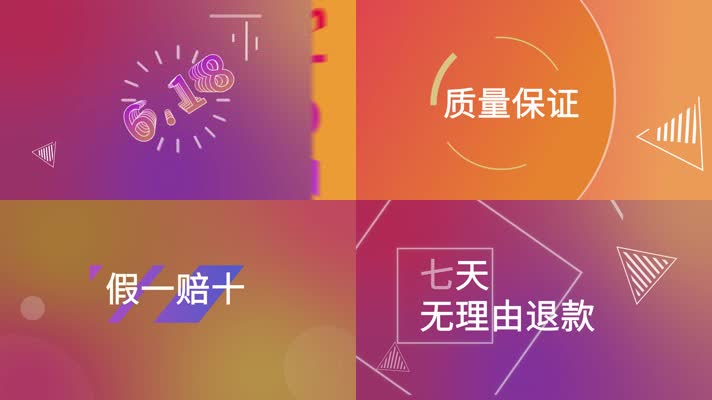 购物节快闪ae模板