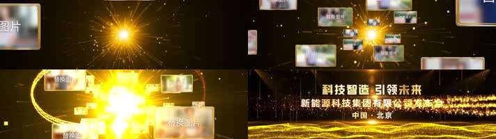 宽屏金色汇聚片头开场视频