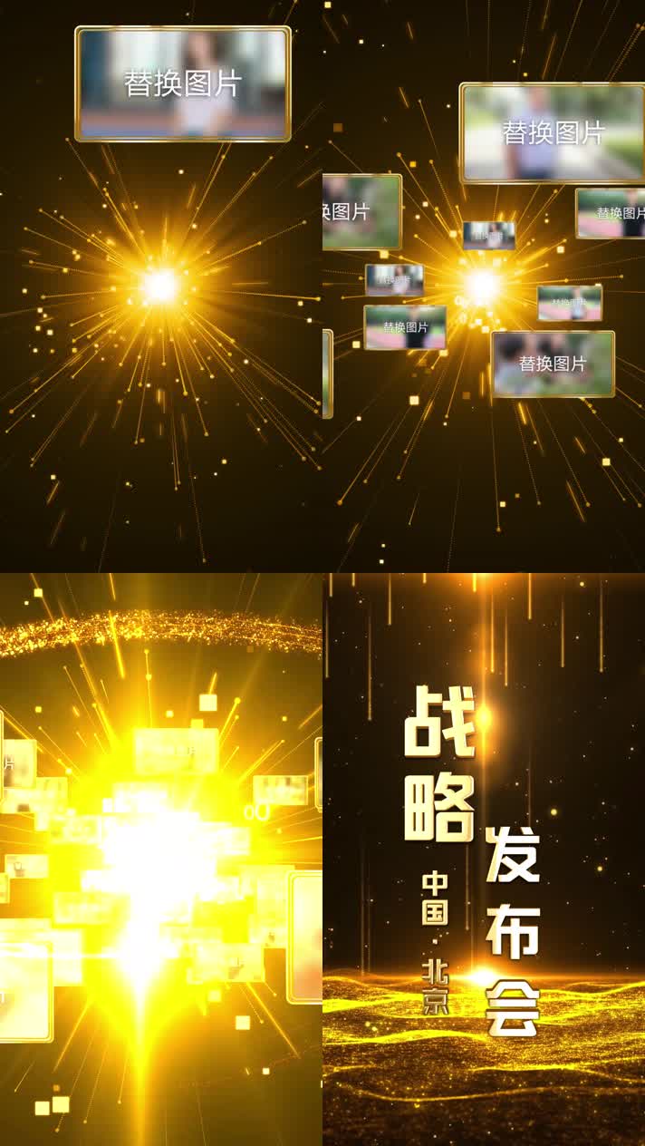竖屏金色汇聚片头开场视频