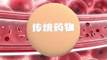 传统药物降糖血管 传统药物降糖血管