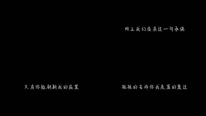 网络情缘 - 陈星（1080P）