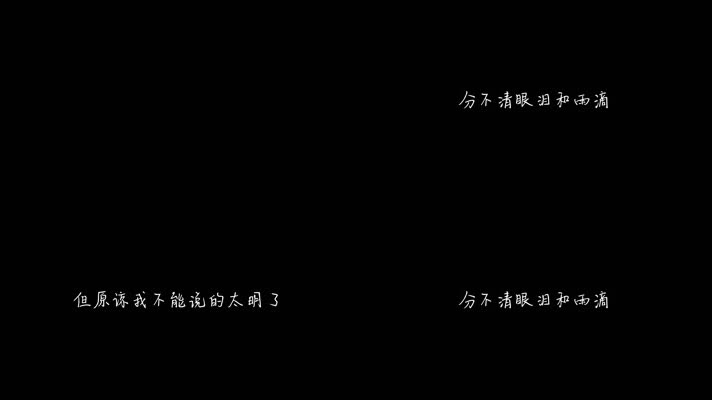 天际 - 姜玉阳（1080P）