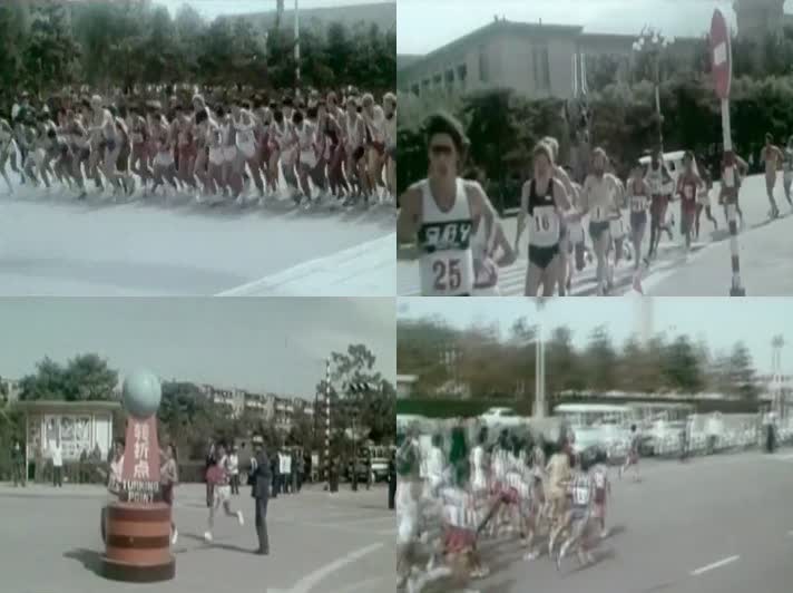 70年代北京第一届全国运动会-长跑比赛