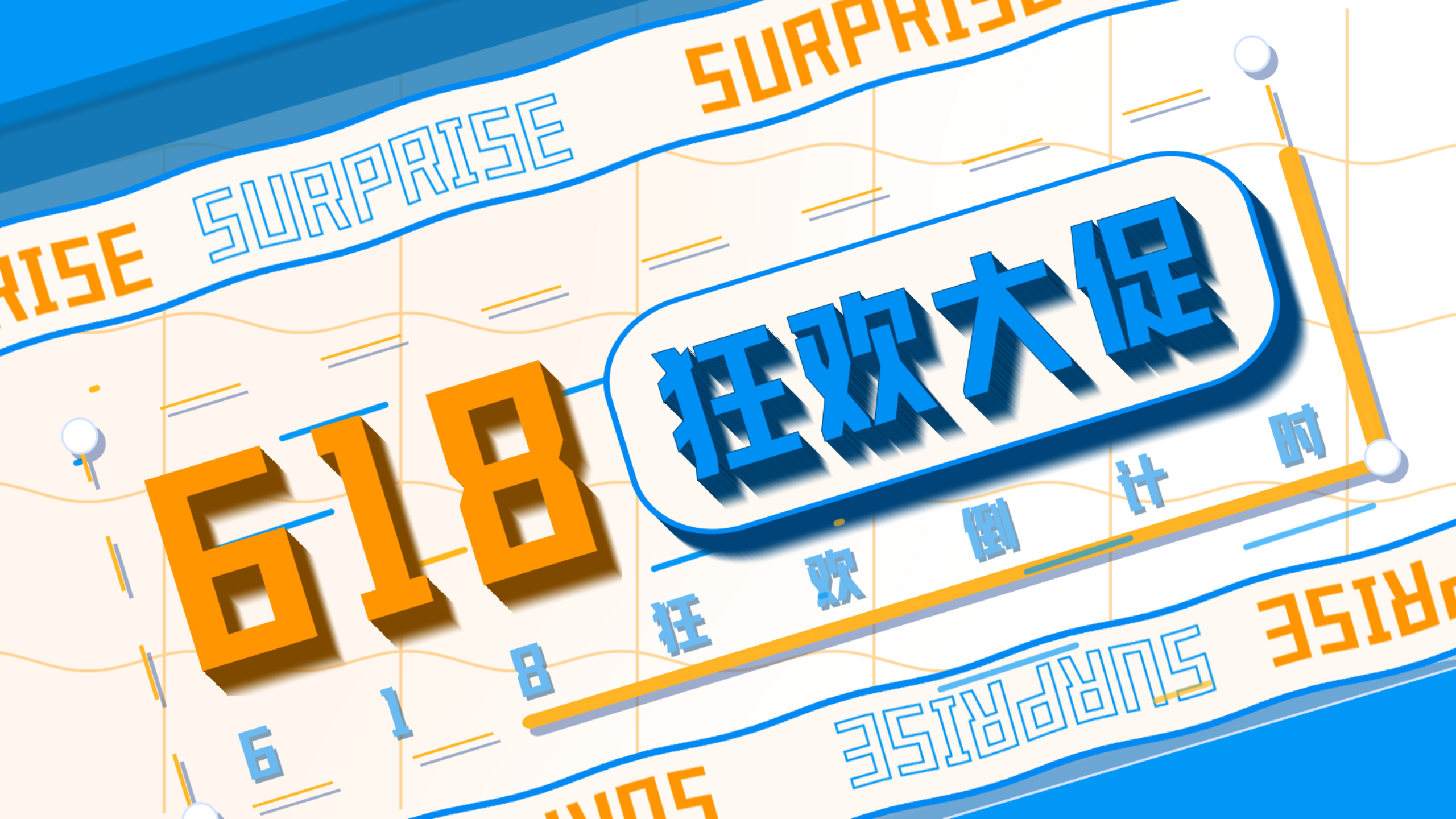 618快闪超动感时尚创意文字