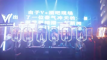 酒吧迪厅夜场蹦迪氛围 酒吧迪厅夜场蹦迪氛围