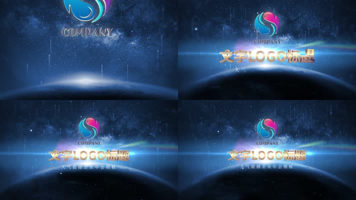 大气年会企业LOGO