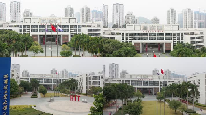 深圳大学城哈尔滨工业大学航拍4K