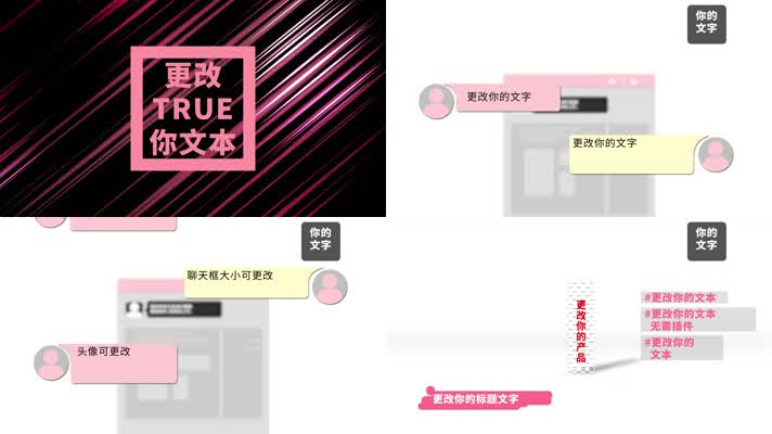 简单微信聊天场景图文产品介绍