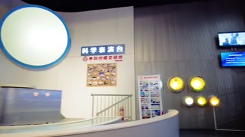 科学体验馆 科学体验馆