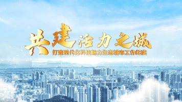 云端光线穿梭城市片头