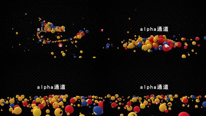 3D表情球带通道