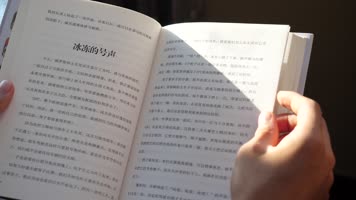 翻书特写 翻书特写