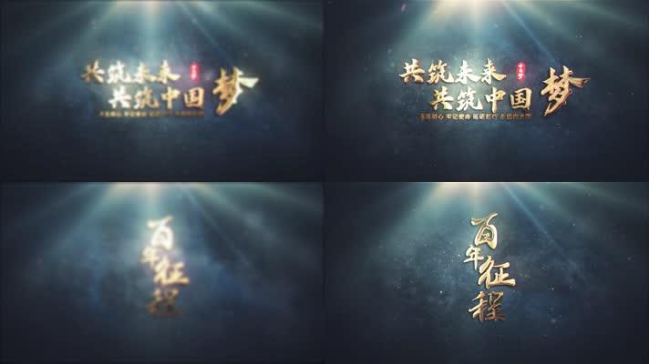 震撼质感金属文字片头