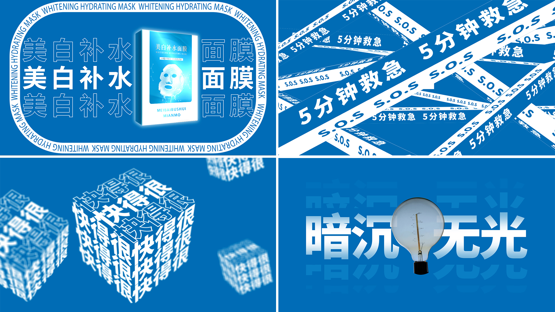 产品快闪宣传 产品快闪宣传