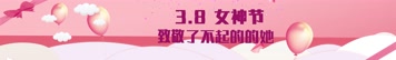 三八妇女节 致敬妇女 女神节  5d科技感  三八妇女节 致敬妇女 女神节  5d科技感