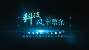 光线科技文字AE模板07.04_A