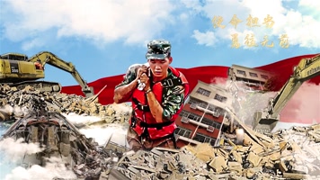 救援宣传AE模板