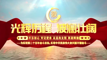 党政文字文案标题片头 党政文字文案标题片头