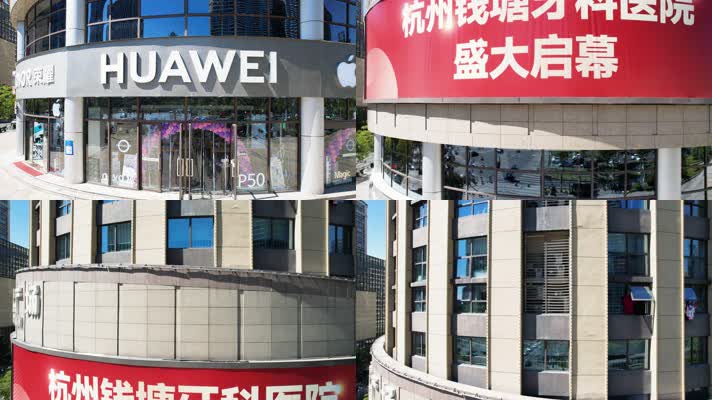 城市风景商业大楼特写视频素材