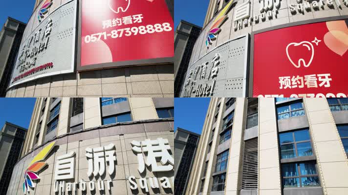 商业大楼特写视频素材