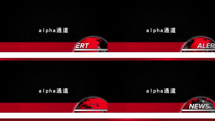 新闻字幕条带通道3款