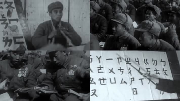     50年代扫除文盲-祁建华快速识字法
