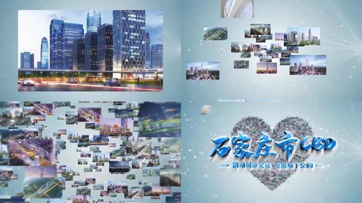 简洁科技图片汇聚爱心