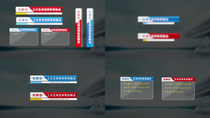 红蓝两款经典字幕条