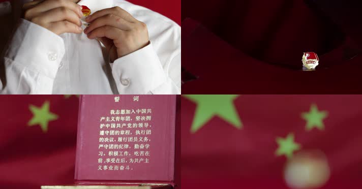 4K中国共产主义青年团 共青团红色胸徽党政