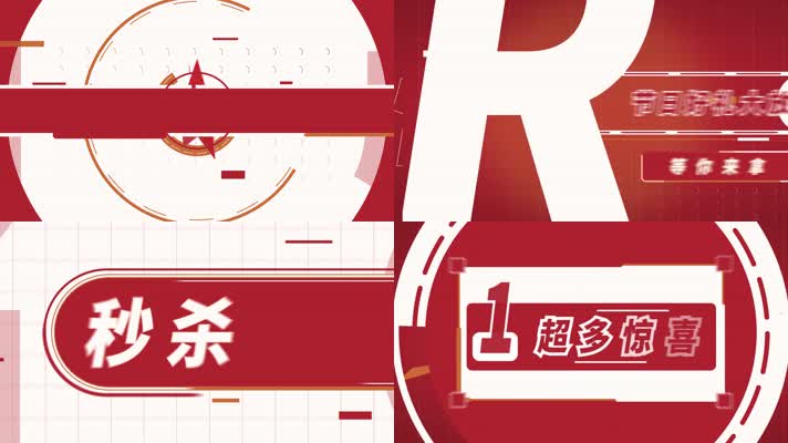 国庆动感创意文字快闪