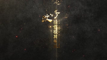 质感金属粒子文字