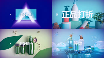 超酷超震撼的双十一快闪活动模板