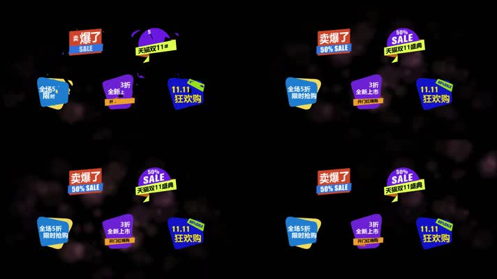 文字花字快闪动画