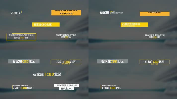 科技简洁风格的文本标题